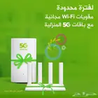 انتر نت مفتوح زين مع مقويات مجاني