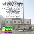 للبيع عماره تجاريه سكنيه مساحتها 900م شارعين بحي الملك فهد