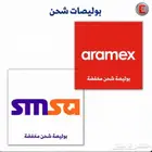 بوليصة شحن محلي ودولي