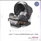 كرسي سيارة أطفال