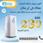 عروض موبايلي 5G المتنقل اقوى نت منزلي لامحدود