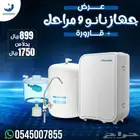 فلتر تحليه منزليه