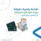 الطباعه الرقمية