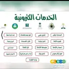 خدمات عامه