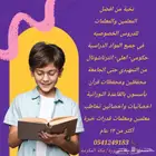 معلمات_خصوصيات انجليزي وجميع المواد في جدة