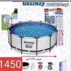 احواض سباحه