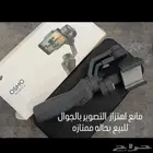 جهاز مانع لاهتزاز التصوير بالجوال