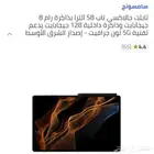 سامسونج تابلت S8 جديد
