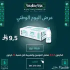 مياه نيو 9.5