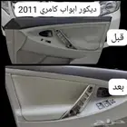 ديكور ابواب كامري مديل 2007 2011