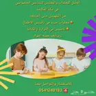 معلمة خصوصية في مكة المكرمة