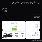 تذكره الاهلي اليوممم