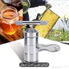 مكبس عسل يدوي ستيل