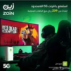 انترنت زين لا محدود وراوتر هواوى