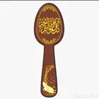 شرائح شوكولاته للكوفي