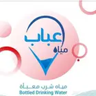 مياه عباب قوراير جالون كاسات بأسعار منافسه