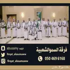 فرقة السمو الشعبية