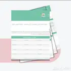 مؤسسة السلمية لأجهزة السلامة