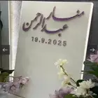 بورد عقد مسامير