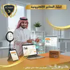 عمل متجر الكتروني متكامل من الصفر الى الاحتراف