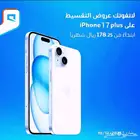 اقوى عرض مجاني لمدة سنتين مع احدث جودة