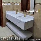 سعر تفصيل مغاسل رخام أفضل اسعار المغاسل الرخام 2025 جدة مكة