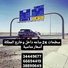 سطحة المنامة الجفير 34449677 رقم نقل سيارات البحرين ونش ونج