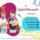 معلمة لغة انجليزية