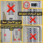 فحص شقق و فلل و عماير قبل الشراء