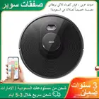 مكنسة ريبورت