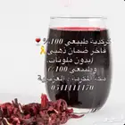 كركدية خط إنتاج عصير للكميات الكبيرة