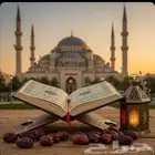 (تخفيظ قرآن ) محفظ قرآن كريم بالتجويد