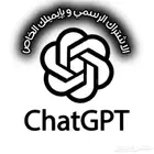 اشتراك شات جي بي تي رسمي على ايميلك الخاص (ChatGPT)