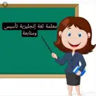 معلمة تأسيس ومتابعة سودانية تدريس اللغة الإنجليزية بمهارة