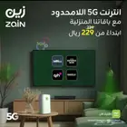 راوتر 5g مجانا مع ارخص اشتراك شهرى