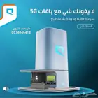 راوتر وشريحة موبايلي مجانا