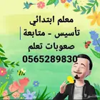 مدرس