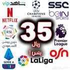 اشتراك iptv افلامك مسلسلاتك مبارياتك كلها في اشتراك واحد
