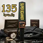 جهاز كشف الجوالات والمعادن المحمول عملي وسهل الاستخدام ب 135