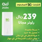 مودم 5G
