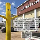 عرض خاص مواسم الشتاء الدافي بالون الافتتاح 50 ريال اتحدي