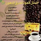 القهوه السوداء لخساره الوزن كود الخصم 827459692