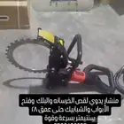 منشار قص خرسانة مسلحة وتخريم جدار سكاكا