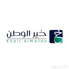 خير الوطن راحتك في توريد الغذاء  مستلزمات النظافة والضيافة
