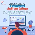 تصميم وطباعة كروت ومطبوعات وبوسترات وبنرات وخدمة موشن جرافيك