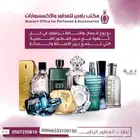 عطورات ومكياج واكسسوارات وملابس وشنط