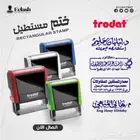 ختم إلكتروني ورقي   جودة تدوم اتوماتيك ضغاط كريستال