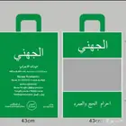 عروض شركة الجهيني احرامات الحج والعمرة صناعة صينية خامه بار