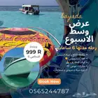 تاجير قارب مرسي الاحلام