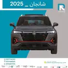 شانجان CS35 بلس سمارت 2025 بيعات بنوك فقط